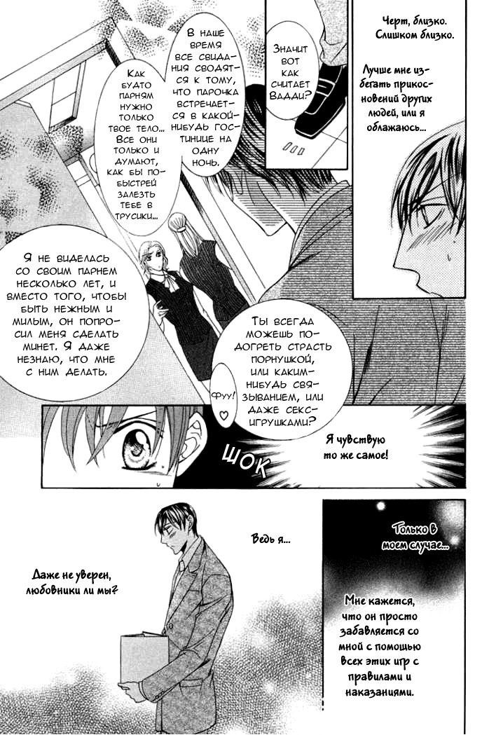 Koisuru Omocha