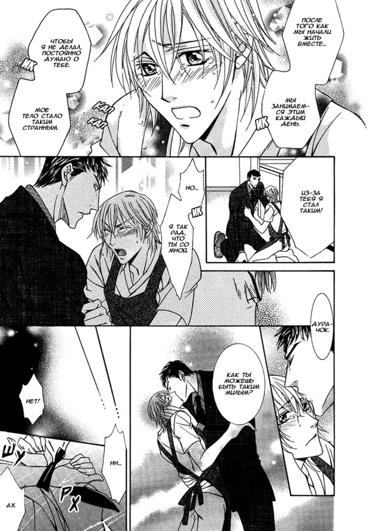 Koisuru Omocha