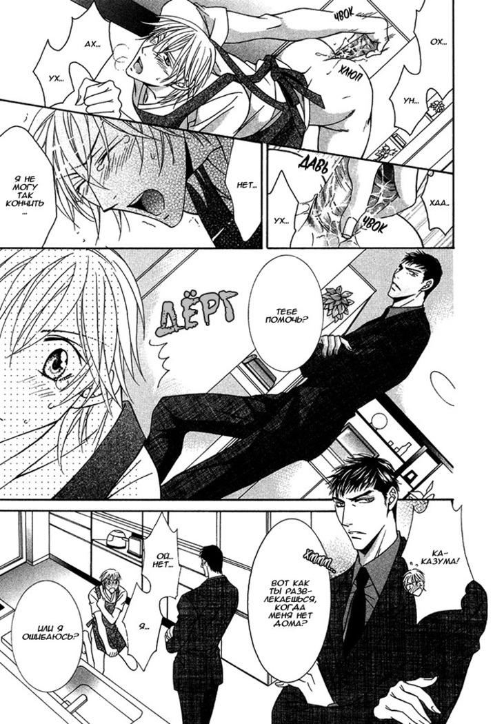 Koisuru Omocha