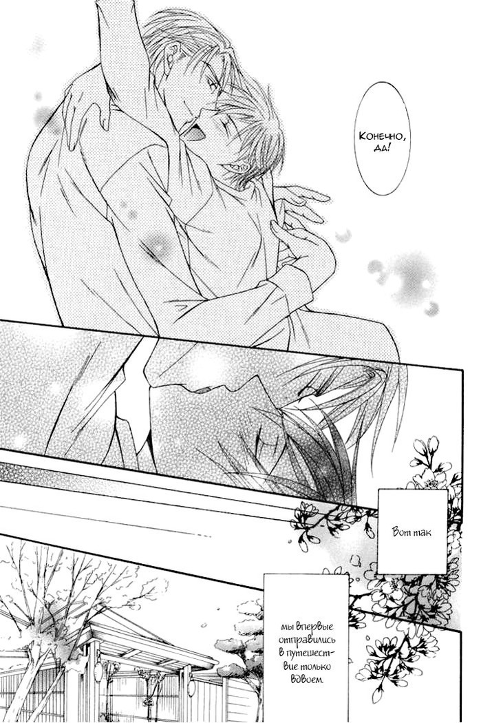 Koisuru Omocha