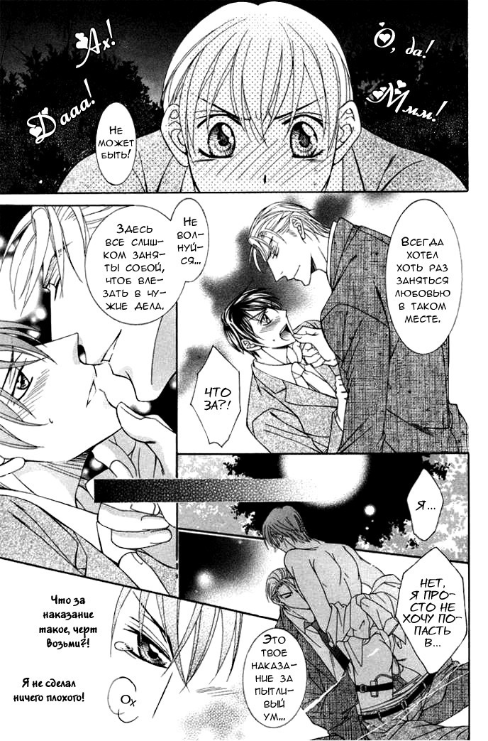 Koisuru Omocha