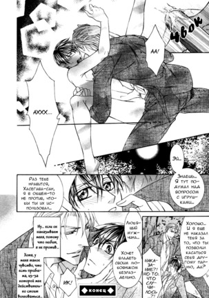 Koisuru Omocha - Page 29