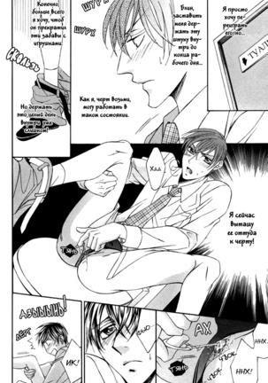 Koisuru Omocha - Page 5