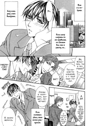 Koisuru Omocha - Page 4