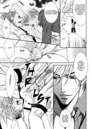 Koisuru Omocha Page #123