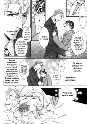 Koisuru Omocha Page #13