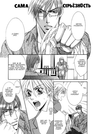 Koisuru Omocha Page #86