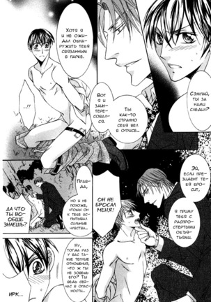 Koisuru Omocha - Page 23