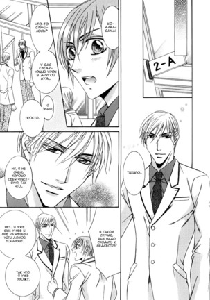 Koisuru Omocha Page #119