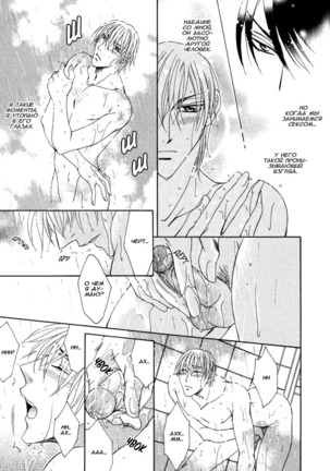 Koisuru Omocha Page #154