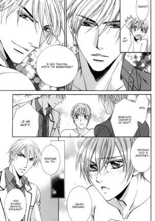 Koisuru Omocha Page #129