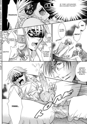 Koisuru Omocha Page #97