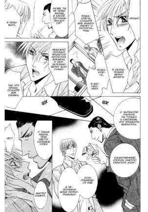 Koisuru Omocha Page #148