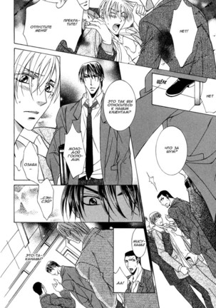 Koisuru Omocha Page #149