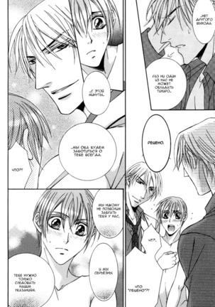 Koisuru Omocha Page #130
