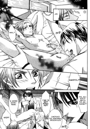 Koisuru Omocha Page #65