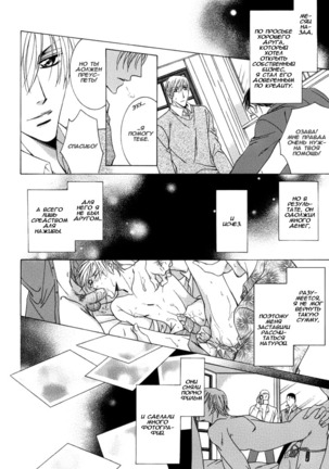 Koisuru Omocha Page #147