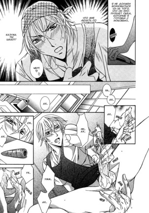 Koisuru Omocha Page #169