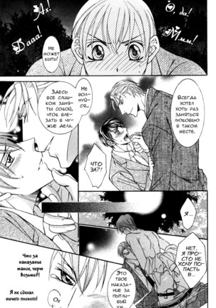 Koisuru Omocha Page #20