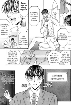 Koisuru Omocha Page #6