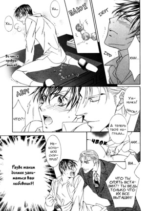 Koisuru Omocha - Page 10