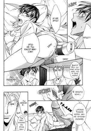 Koisuru Omocha Page #15