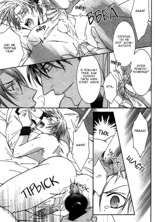 Koisuru Omocha Page #69