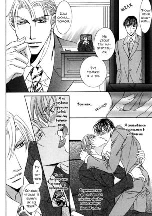 Koisuru Omocha - Page 7