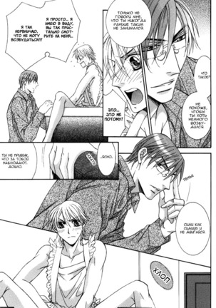 Koisuru Omocha - Page 94