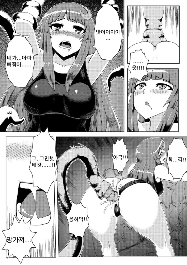 Sukumizu Patchouli Shokushu Jigoku
