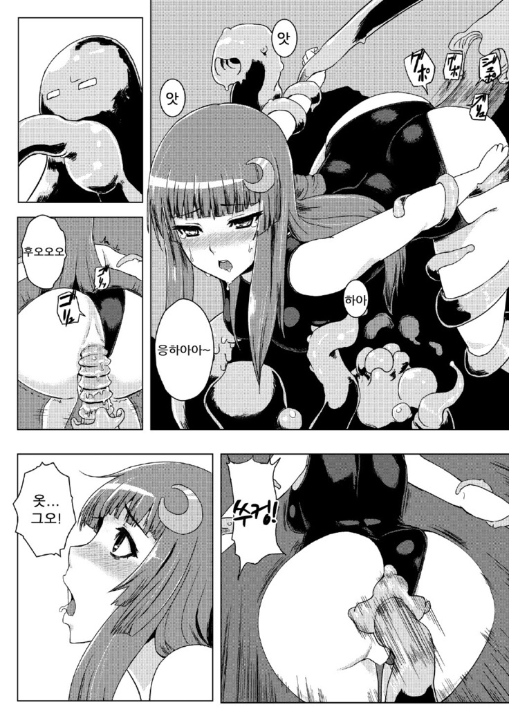 Sukumizu Patchouli Shokushu Jigoku