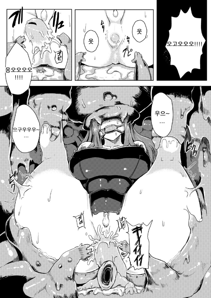 Sukumizu Patchouli Shokushu Jigoku