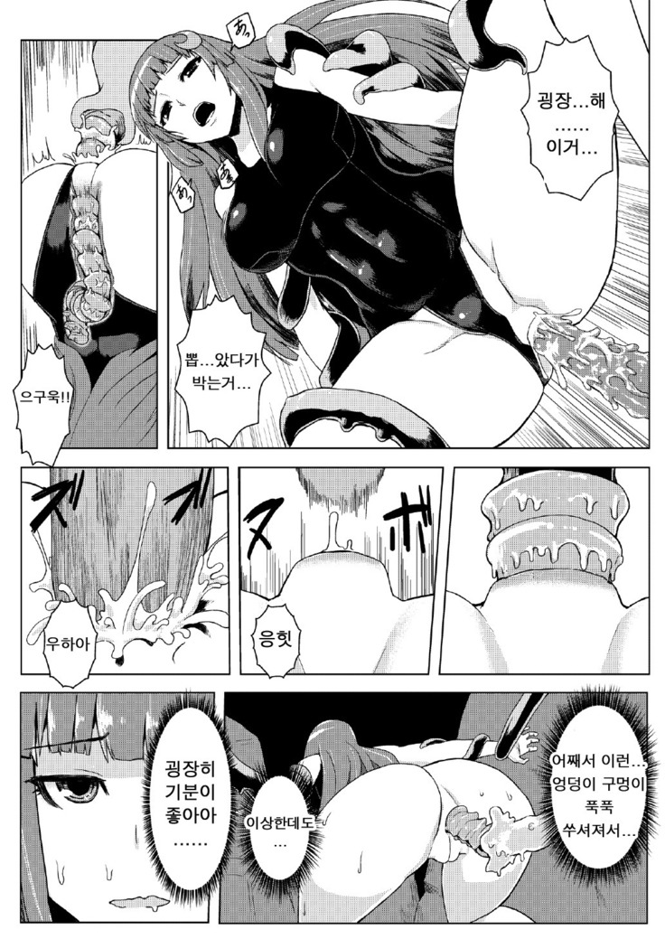 Sukumizu Patchouli Shokushu Jigoku
