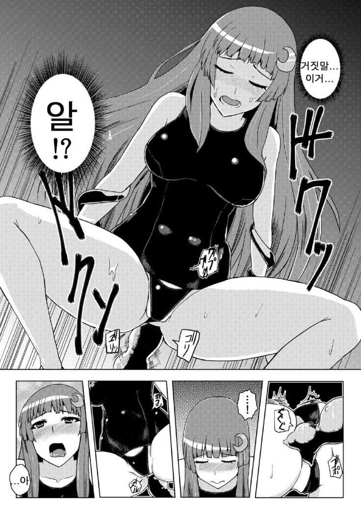 Sukumizu Patchouli Shokushu Jigoku