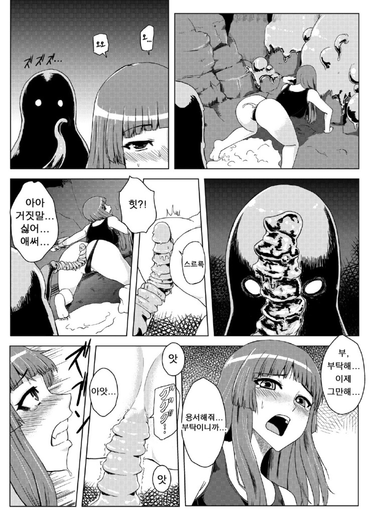 Sukumizu Patchouli Shokushu Jigoku