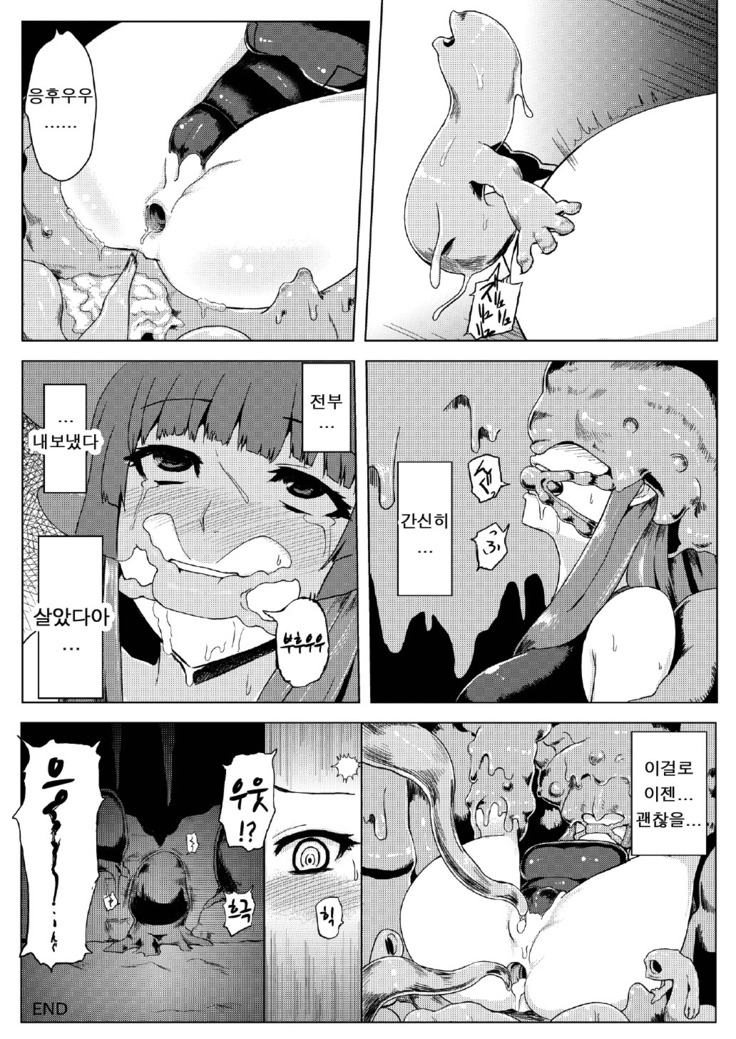 Sukumizu Patchouli Shokushu Jigoku