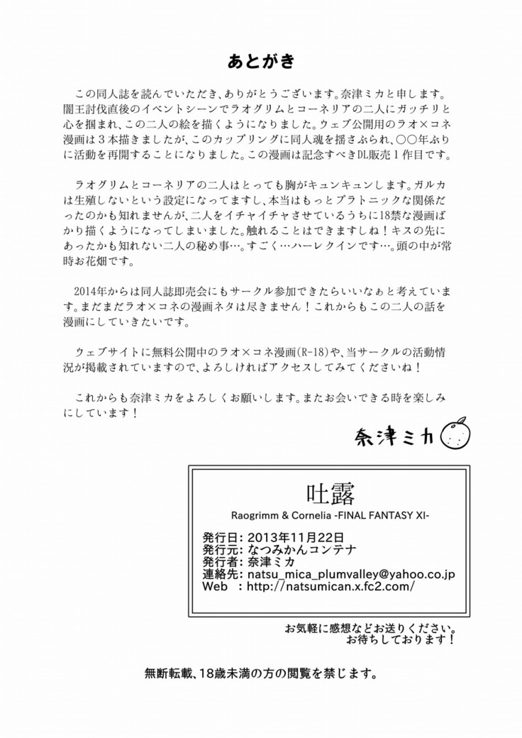 吐 露