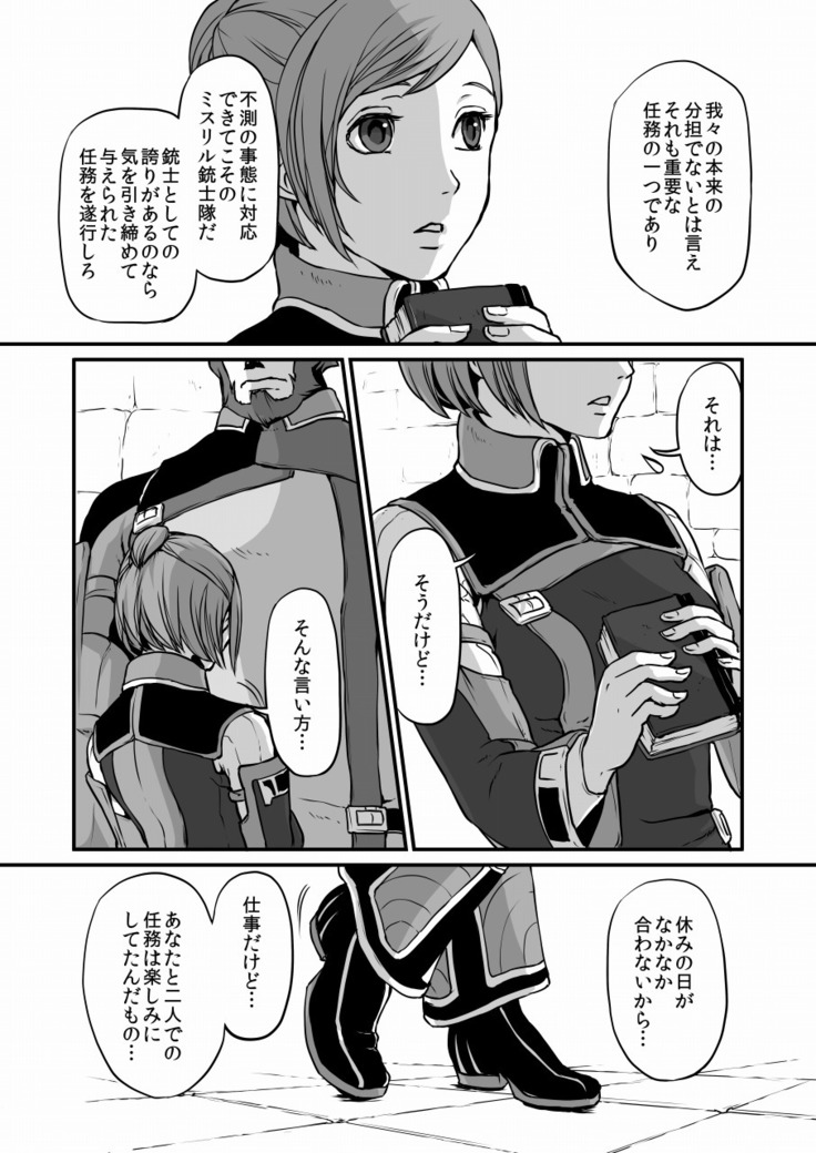 吐 露