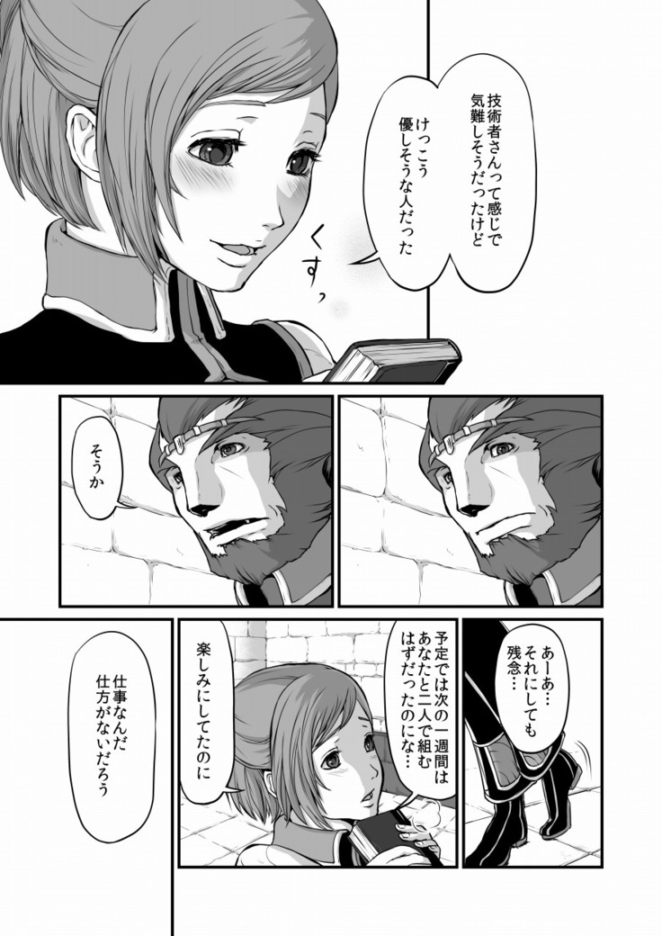 吐 露