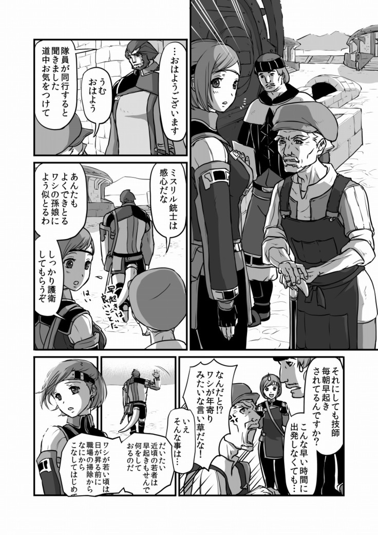吐 露