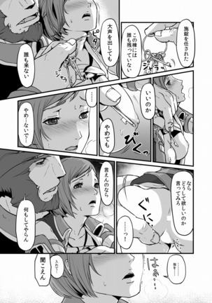 吐 露 Page #20