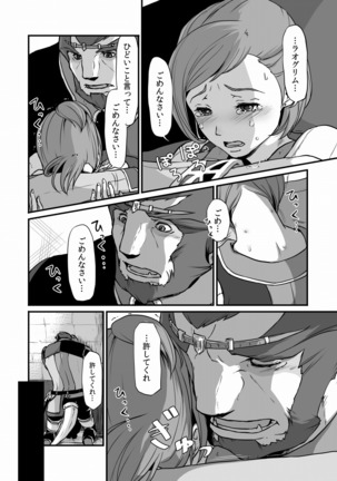 吐 露 Page #27