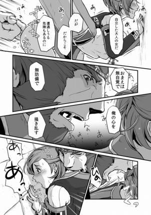 吐 露 Page #25