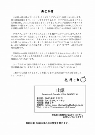 吐 露 Page #34
