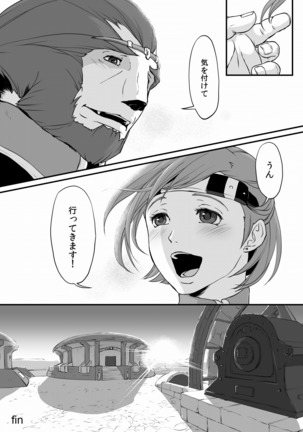 吐 露 Page #33