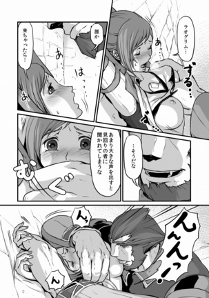 吐 露 Page #13