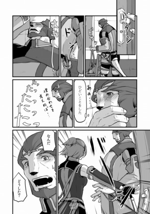 吐 露 Page #31