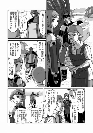吐 露 Page #30