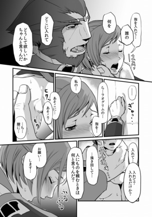 吐 露 Page #21