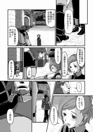 吐 露 - Page 28